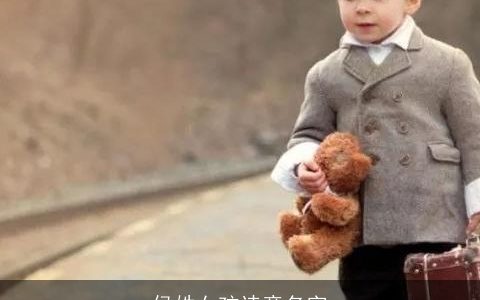 侯姓女孩诗意名字