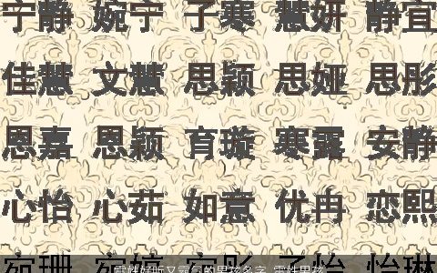 雷姓好听又霸气的男孩名字 雷姓男孩取名字大全 2023雷姓男孩名字大全