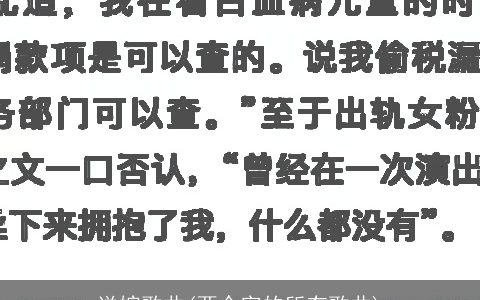 送嫁歌曲(两个字的所有歌曲)