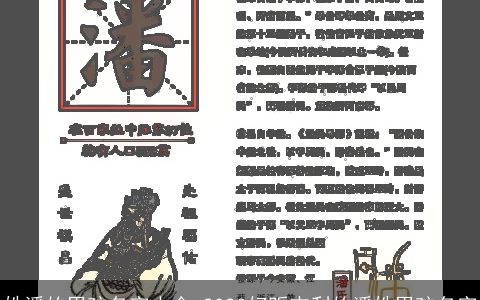 姓潘的男孩名字大全 2023好听吉利的潘姓男孩名字