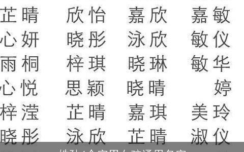 姓孙4个字男女孩通用名字