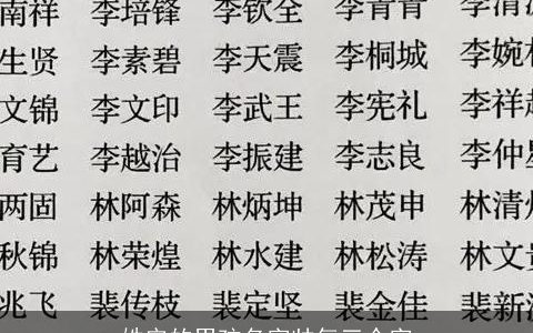 姓安的男孩名字帅气三个字