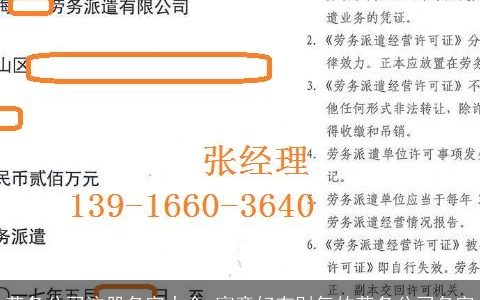 劳务公司注册名字大全 寓意好有财气的劳务公司名字