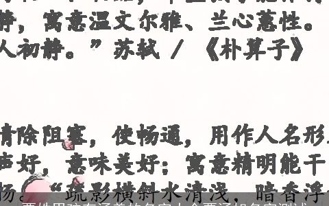 贾姓男孩有涵养的名字大全贾涵旭名字测试