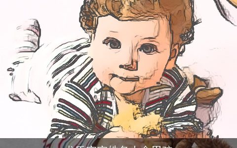 龙氏宝宝姓名大全男孩