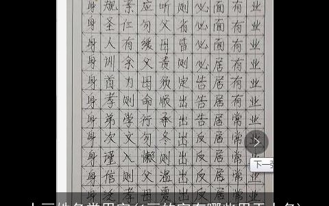 十画姓名常用字(6画的字有哪些用于人名)