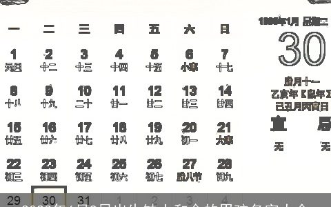 2023年6月9日出生缺土和金的男孩名字大全