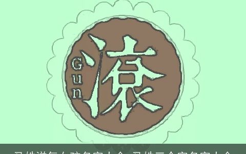 马姓洋气女孩名字大全 马姓三个字名字大全
