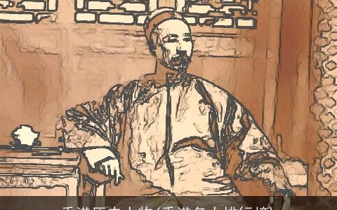 香港历史人物(香港名人排行榜)