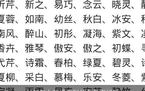 2024年女孩姓曹叫什么名字好听