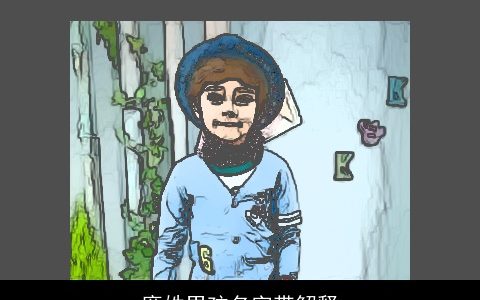 廉姓男孩名字带解释