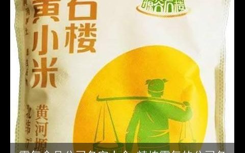 霸气食品公司名字大全_精拣霸气的公司名