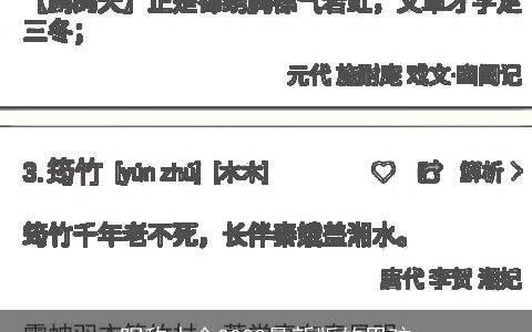 昵称大全2023最新版的男孩