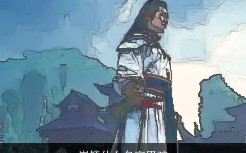 崔钰什么名字男孩