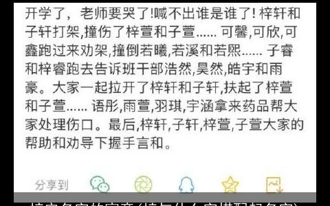 梓安名字的寓意(梓与什么字搭配起名字)