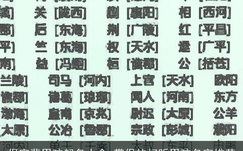 保字辈男孩起名大全 带保的好听男孩名字推荐