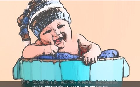 吉祥有寓意的男孩名字精选