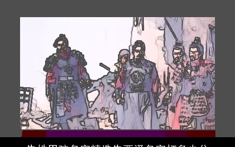 朱姓男孩名字精选朱西泽名字打多少分