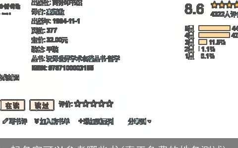 起名字可以参考哪些书(真正免费的姓名测试)