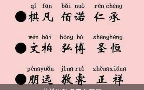 慕姓男孩名字要霸气