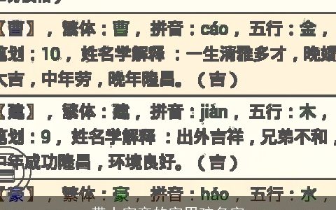带土字旁的字男孩名字