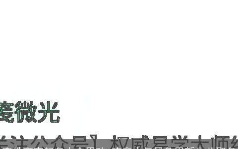 李姓宝宝起名大全男孩 响亮大气属龙男新生儿取名