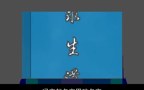 冯字起名字男孩名字