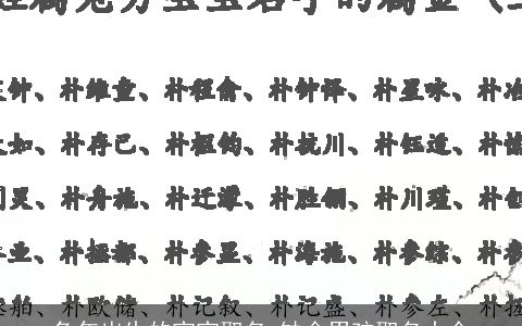 兔年出生的宝宝取名 缺金男孩取名大全