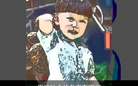 男孩缺金的名字有哪些