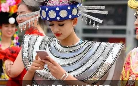 傣族剧目名字(吉利的傣族名字)