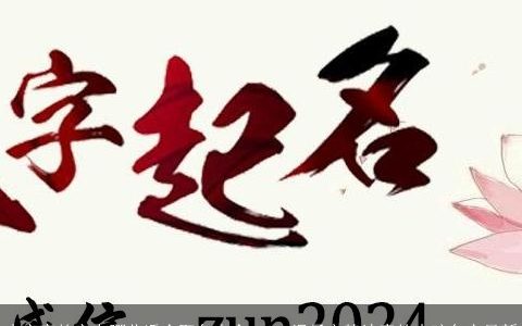 木字旁的字有哪些适合取名大全 2024温柔文静诗意的小孩名字最新