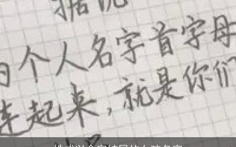 姓成以含字结尾的女孩名字