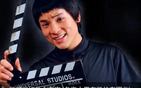 凯可以组什么名字(名字中带有凯的有哪些)