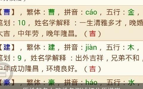 原姓起名女孩姓名测试打分原洋岚