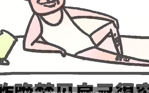 调侃自己很穷的网名(关于穷的古诗词)