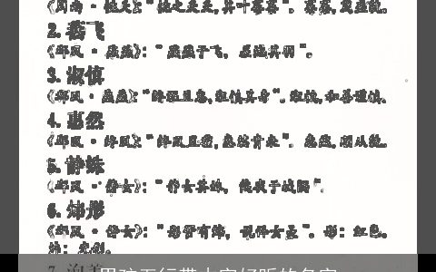 男孩五行带木字好听的名字