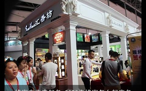 蜂蜜专卖店起名 2024卖蜂蜜怎么起店名