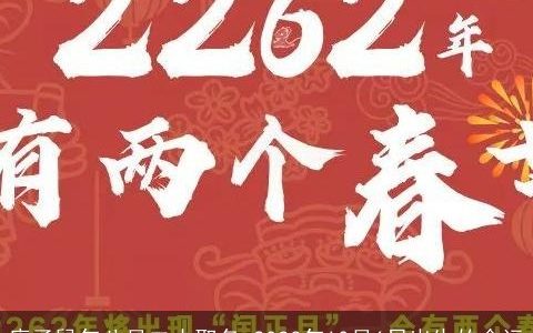 庚子鼠年八月二十取名 2024年10月6日出生的命运