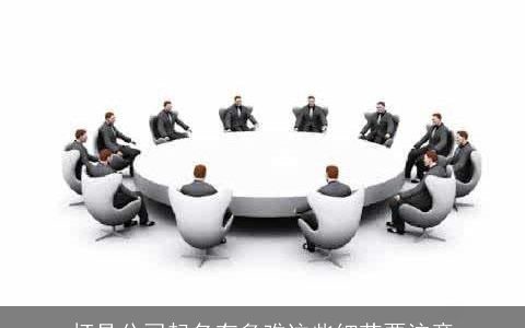 灯具公司起名有多难这些细节要注意