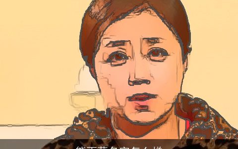 熊雨薇名字怎么样