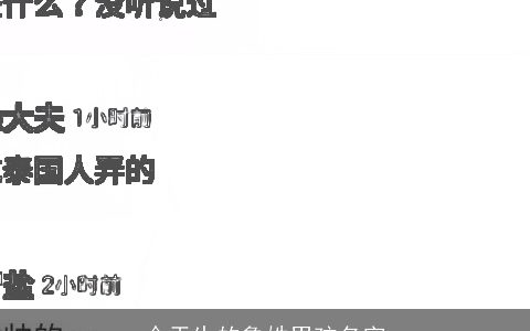 今天生的鲁姓男孩名字