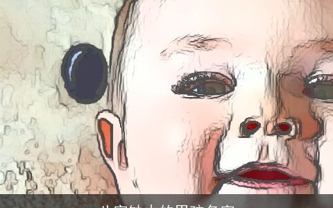 八字缺木的男孩名字