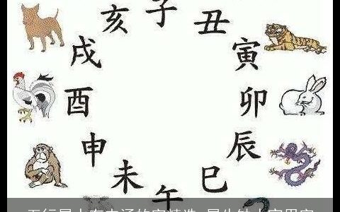 五行属水有内涵的字精选 属牛缺水宜用字