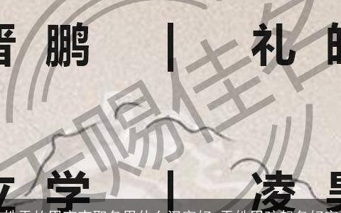 姓于的男宝宝取名用什么汉字好 于姓男孩起名好字