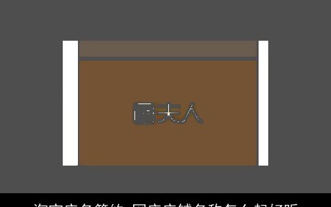 淘宝店名简约 网店店铺名称怎么起好听