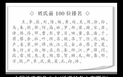 中国姓谯有多少人(姓谯的名人有哪些)