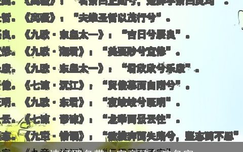 诗经取名带木字旁的女孩名字