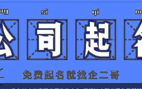 2024兔年缺木的商贸公司名字大全 五行缺木取公司名最新版
