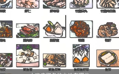 小吃店取名的方法有哪些