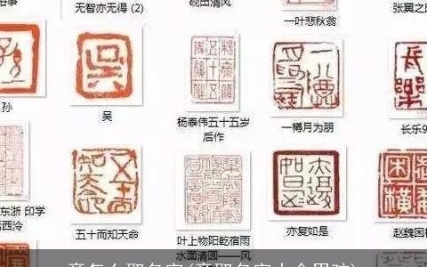 章怎么取名字(章取名字大全男孩)